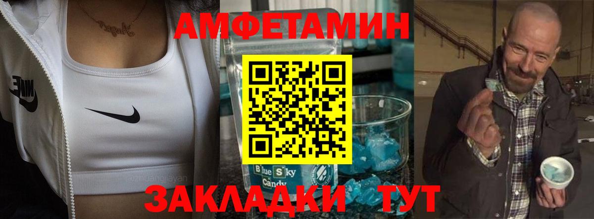 Amphetamine  Вход с VPN  Грязи  Амфетамин Розовый 