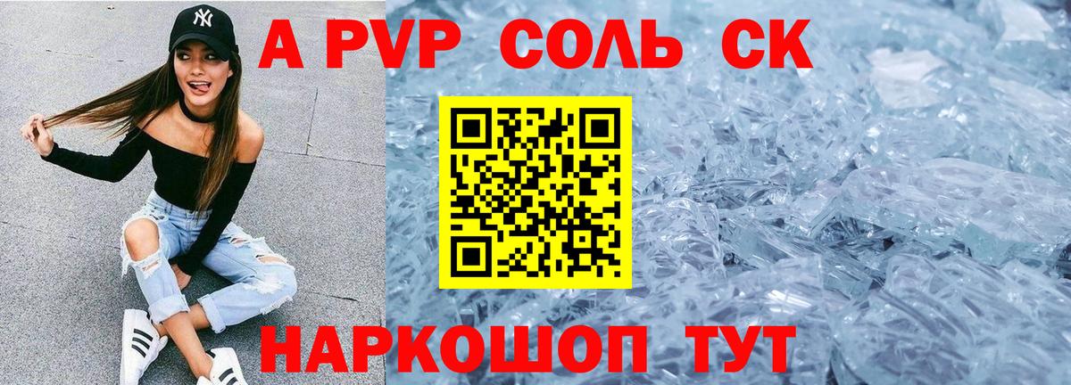 Alfa_PVP  Alpha PVP СК  Вход с VPN  Alpha-PVP крисы CK  хочу   Грязи 