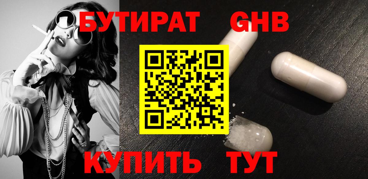 БУТИРАТ оксана  Бутират  Грязи  Вход с VPN 