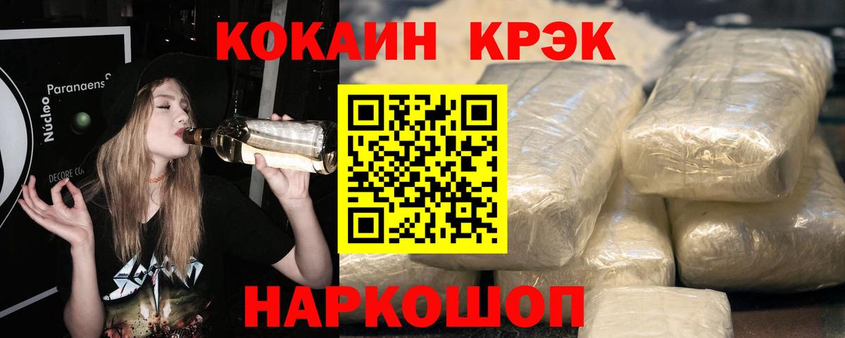Кокаин FishScale Грязи