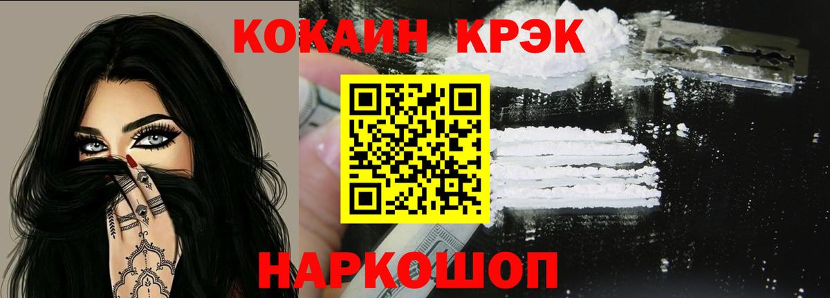 Грязи  КОКАИН Колумбийский  Вход с VPN  COCAIN Fish Scale 