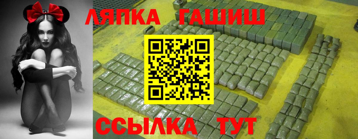 ГАШ убойный Грязи