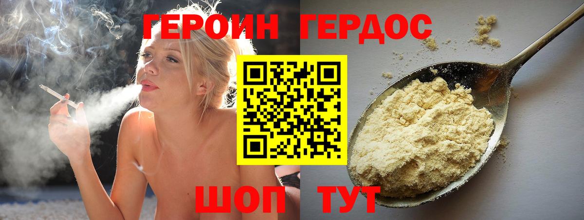 ГЕРОИН VHQ  Вход с VPN  Грязи 
