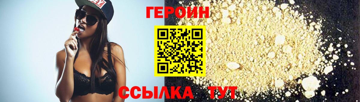 Героин афганец Грязи