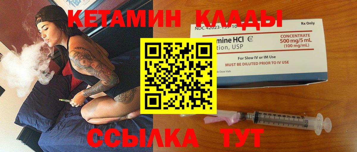 КЕТАМИН ketamine  МЕГА ССЫЛКА  Грязи  Вход с VPN 