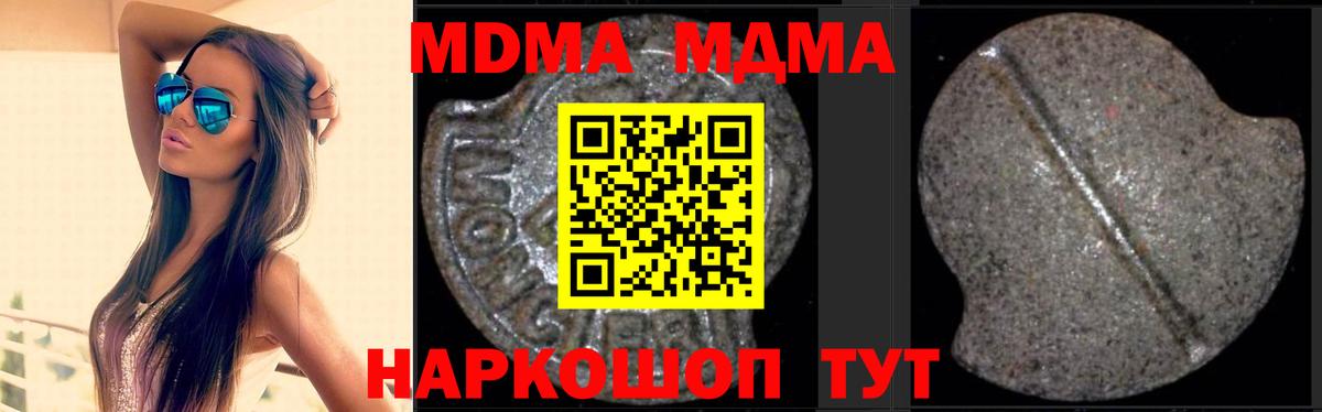 Грязи  МДМА кристаллы  MDMA crystal  Вход с VPN 