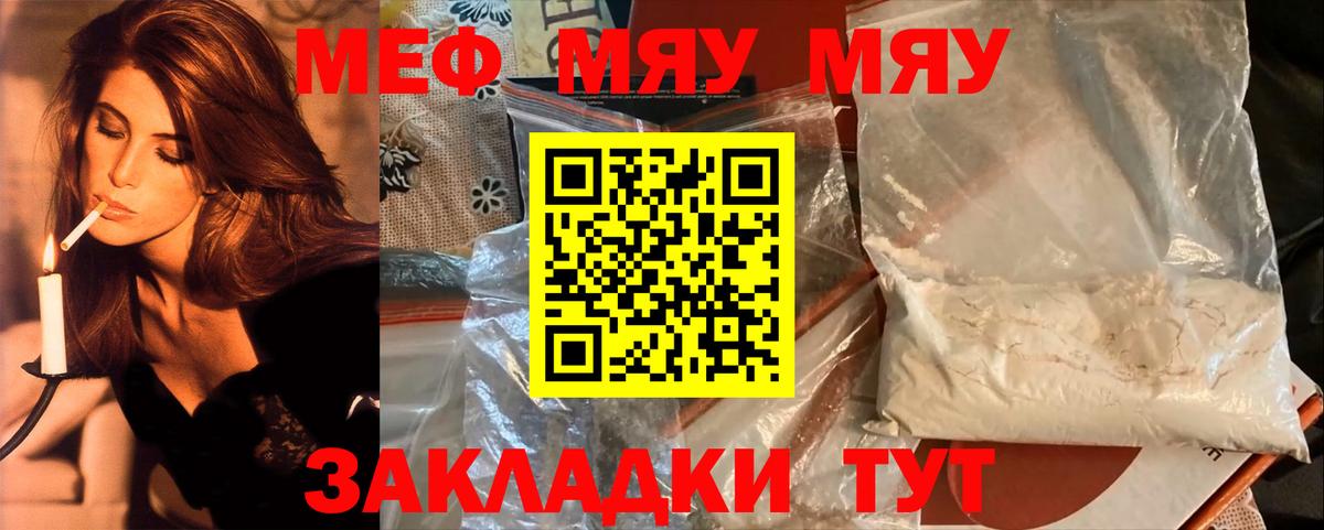 МЕФ  Грязи