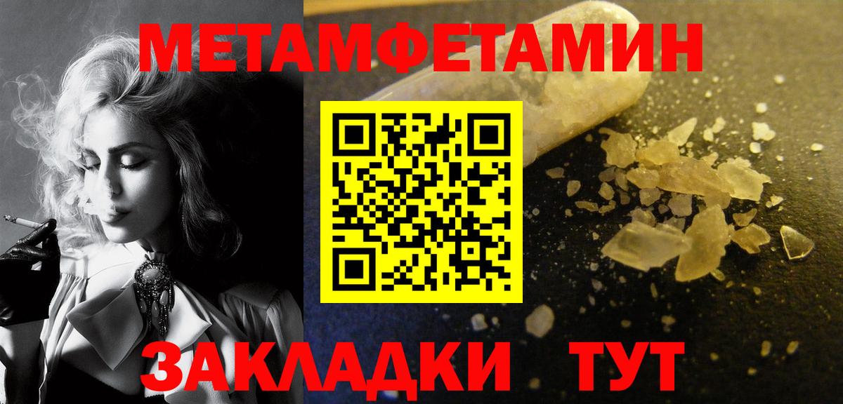 Метамфетамин пудра Грязи