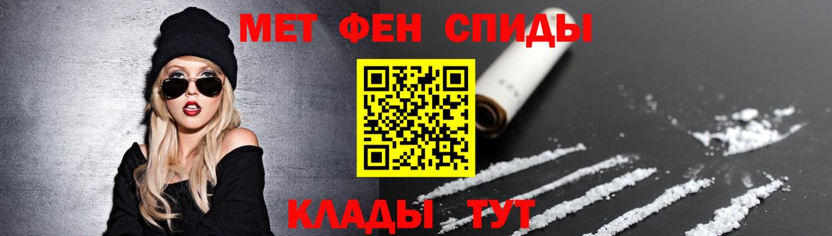 Метамфетамин мет  Вход с VPN  Грязи 
