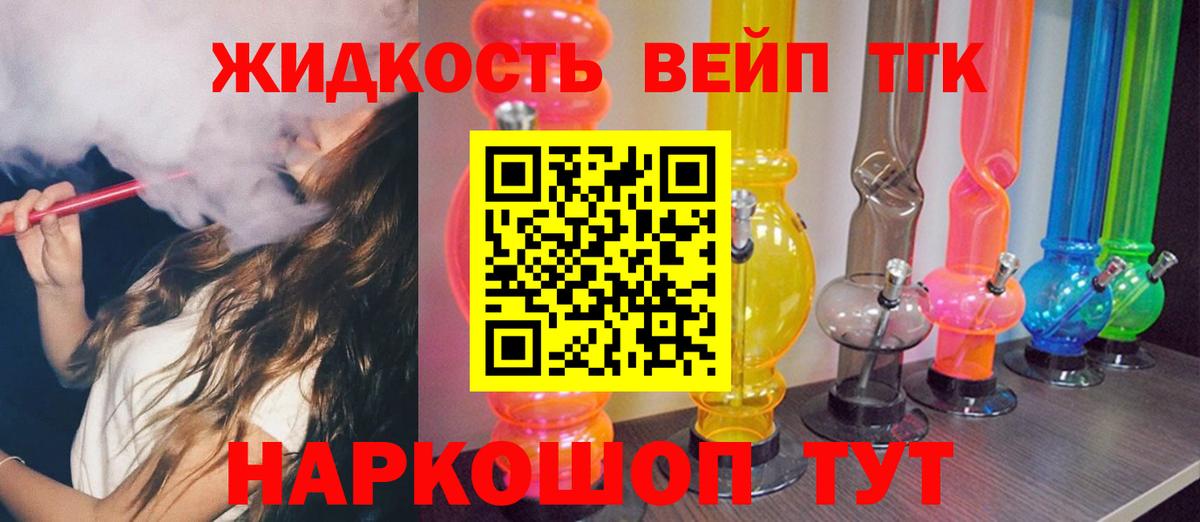 Дистиллят ТГК жижа  Вход с VPN  Дистиллят ТГК THC oil  Грязи 