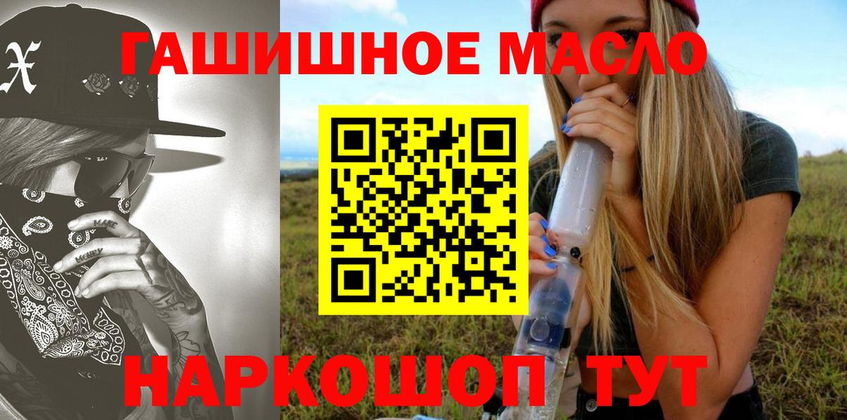 ТГК концентрат Грязи